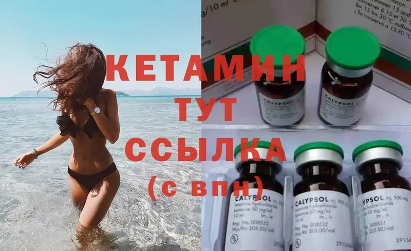 Кетамин VHQ  Нефтекамск 